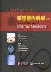 Harrison`s Principles of Internal Medicine II 14e 哈里森的內科學Y87 歷史價格詳細信息