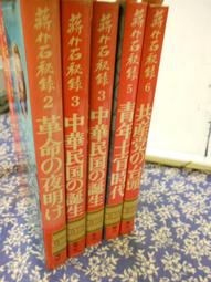 【等閑書房】《新譯 昭明文選一/昭明文選二》｜三民書局｜二手書1041111櫃 歷史價格詳細信息