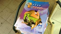 無劃記 高中參考書 透析 高中 基礎地球科學(上) 教學講義 全華 含解答 E64 歷史價格詳細信息