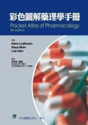 Atlas of Human Anatomy and Surgery Bourgery 人體解剖圖譜 歷史價格詳細信息