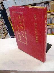 【古今書廊二手書店】《徐向前兵法》isbn:│江波   等│中共黨史│八成新 歷史價格詳細信息