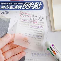 N次貼 透明便條本 76X51mm 3"x2"  50張 /本  66538  66539  66540 歷史價格詳細信息