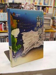 【古今書廊二手書店】《遠離肝苦很簡單》isbn:9789861362632│許金川│如何出版社 歷史價格詳細信息