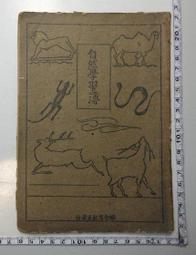 教育社會學 歷史價格詳細信息