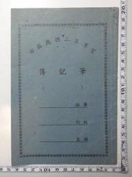 【台灣博土TWBT】201501-010  日本明信片：六甲高山植物園 歷史價格詳細信息