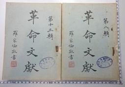 【台灣博土TWBT】民國44年中國國民黨 台灣省台東縣黨部 獎狀 歷史價格詳細信息