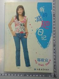【台灣博土TWBT】2005年《小學生巧連智生機蓬勃的濕地生態》 #BJ000035 紅樹林 魚塭 濕地 淡水濕地 生態 歷史價格詳細信息