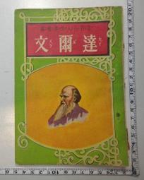 台灣民國55年壹圓 蔣總統八秩華誕紀念幣 歷史價格詳細信息