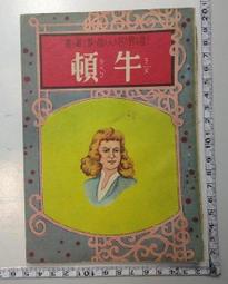 台灣民國55年壹圓 蔣總統八秩華誕紀念幣 歷史價格詳細信息