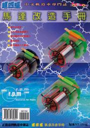 《One Hobby》佶宏SH暴龍三爪框（大徑框），迷你四驅車改裝精品（1車分4個輪框） 歷史價格詳細信息