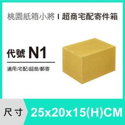 超商紙箱【23X14X7.7 CM】【50入】紙箱 紙盒 宅配紙箱 歷史價格詳細信息