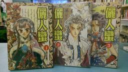 【等閑書房】 《東京 BABYLON 1~7》｜大然-東立｜CLAMP｜二手書425-113丑 歷史價格詳細信息