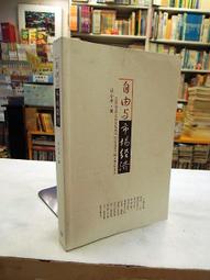 古今書廊《自由與尊嚴之外》skinner│巨流│ 歷史價格詳細信息