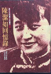 古今書廊《陳輝東畫集》簽名書│附書盒│微微劃記 歷史價格詳細信息