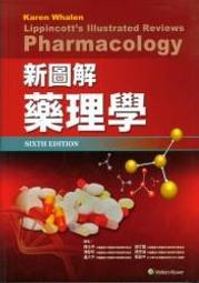 圖解藥師經：以慈悲的十二大願，助眾生消災延壽、隨心滿願 歷史價格詳細信息