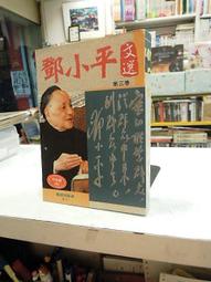 鄧小平誕辰百年紀念幣 2004年  中國七大偉人 卷拆品相硬幣 歷史價格詳細信息