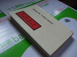 老殘二手 中國文化史 高明士 五南 2007年 9789571142722 劃記少 歷史價格詳細信息