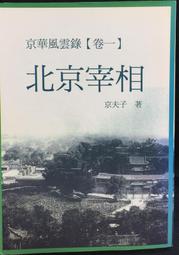 風雲京都：京都世界遺產的文化人類學巡檢【金石堂】 歷史價格詳細信息