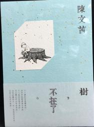 【陳文茜數次與死亡擦身後的生命書寫】晚安，我的生命 歷史價格詳細信息