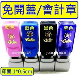 [596]四分木頭印章!便利章.私章.公分章.個人章!優惠中! 歷史價格詳細信息