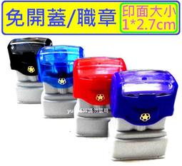 [596]四分木頭印章!便利章.私章.公分章.個人章!優惠中! 歷史價格詳細信息