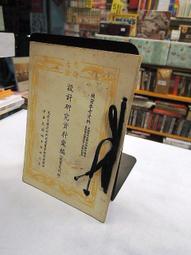 【古今書廊二手書店】《資治通鑑 + 續資治通鑑  全12冊》isbn:│啟明書局│六成新 歷史價格詳細信息
