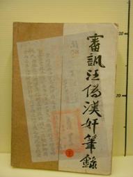 【等閑書房】《簡單.快樂 西班牙、古巴影像敘事》｜晴天｜馬賽Kyo｜二手書S1D 歷史價格詳細信息
