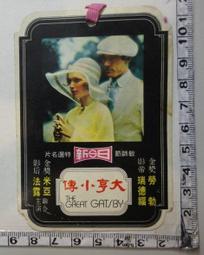 【台灣博土TWBT】201508-028 民國62年 雜誌《香港報導》第513期 歷史價格詳細信息