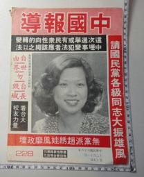 【台灣博土TWBT】201808-032 臺北市防護大隊第二區隊  隊員證  民國40年12月 歷史價格詳細信息