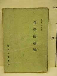 【等閑書房】《學生會長是暴君.冷靜點，立花同學》無釘章書況良好 BL漫畫｜東立｜二手書5Z08 歷史價格詳細信息