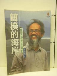【等閑書房】《簡單.快樂 西班牙、古巴影像敘事》｜晴天｜馬賽Kyo｜二手書S1D 歷史價格詳細信息
