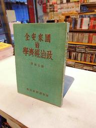 國家經濟建設公債，公債，1955年，五十年代，票證，紙幣，保9222 歷史價格詳細信息