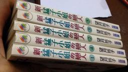 【尖端】給戀人的親吻(全)眾利書店Clbook 歷史價格詳細信息