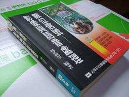 【老殘二手書】《數值分析使用 Visual Basic》ISBN:9572130870│全華圖書公司│簡聰海│七成新 歷史價格詳細信息