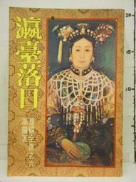 【等閑書房】《全音音樂文摘1986~ 1990 專集》│1冊50│二手書1040612 歷史價格詳細信息