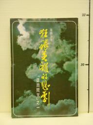 【等閑書房】《龍狼傳 16..30》│東立│山原義人│二手書B1箱 歷史價格詳細信息