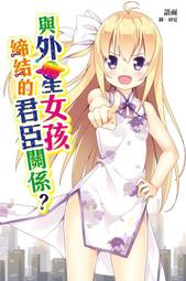 Avi書店【店頭海報區 2F3】魔法使的新娘   海報 《收藏可購海報筒裝喔》~買3本送一張~ 歷史價格詳細信息