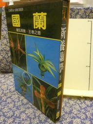 【等閑書房】《新譯 昭明文選一/昭明文選二》｜三民書局｜二手書1041111櫃 歷史價格詳細信息