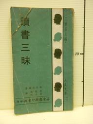 【等閑書房】 《書法物理初探》書脊些許破損｜趙天行｜｜二手書1041201 歷史價格詳細信息