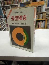 古今書廊二手書店《家存玄空大卦地理秘傳。玄空挨星秘訣合編 / 2冊合售》附書盒。綫裝書│九成新 歷史價格詳細信息