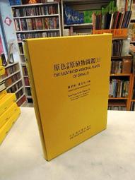 古今書廊二手書店《中原文獻。第17卷第12期》│民74年12月30日│內頁自然泛黃 歷史價格詳細信息
