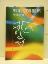 【等閑書房】 《李明依不懂》｜皇冠｜李明依｜二手書1040709 歷史價格詳細信息