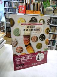 古今書廊二手書店《感官之旅》艾克曼│時報│9571307777 書況良好 歷史價格詳細信息