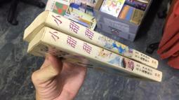 無章釘 言情小說 極道彼女_ 1,3/ 2本合售 L49 歷史價格詳細信息