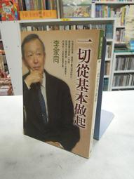 古今書廊二手書店《從李杜說起》│張健│頁側自然泛黃 歷史價格詳細信息