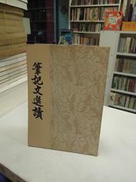 【古今書廊】純文學叢書 61《何凡遊記》│何凡│純文學│七成新 歷史價格詳細信息