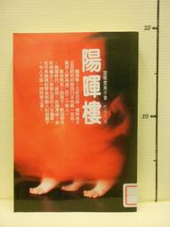 【等閑書房】《美濃童詩(一)雙子星童詩集》｜月光山｜邱昱棟｜二手書141220 歷史價格詳細信息