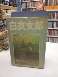 古今書廊《韋伯的政治理論及其哲學基礎》吳庚│聯經│微劃記 9570809256 歷史價格詳細信息