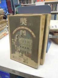 【古今書廊二手書店】《張靜江先生文集》│黨史委員會│ 歷史價格詳細信息
