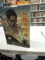 古今書廊《柏楊版資治通鑑 28。王始帝國》│遠流│七成新  下標前先詢問 歷史價格詳細信息